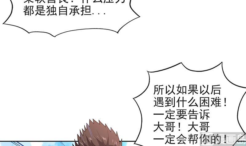🍘无敌混江龙 第152话 永远的大哥 第45页
