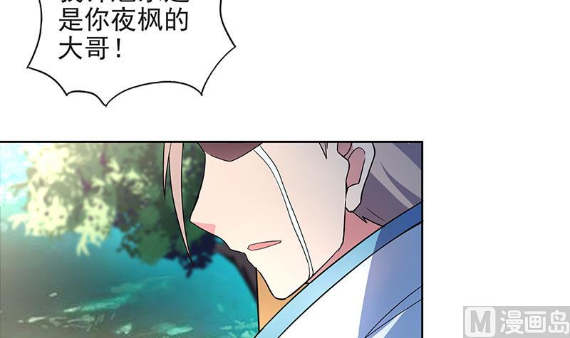 🍘无敌混江龙 第152话 永远的大哥 第48页