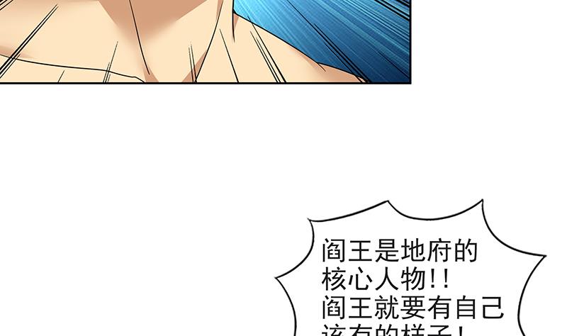 🍘无敌混江龙 第152话 永远的大哥 第5页