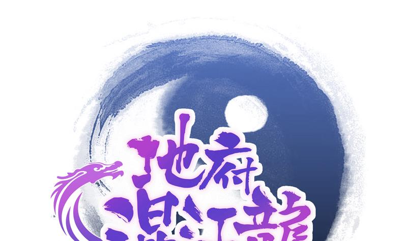 🍘无敌混江龙 第154话 责任！ 第1页