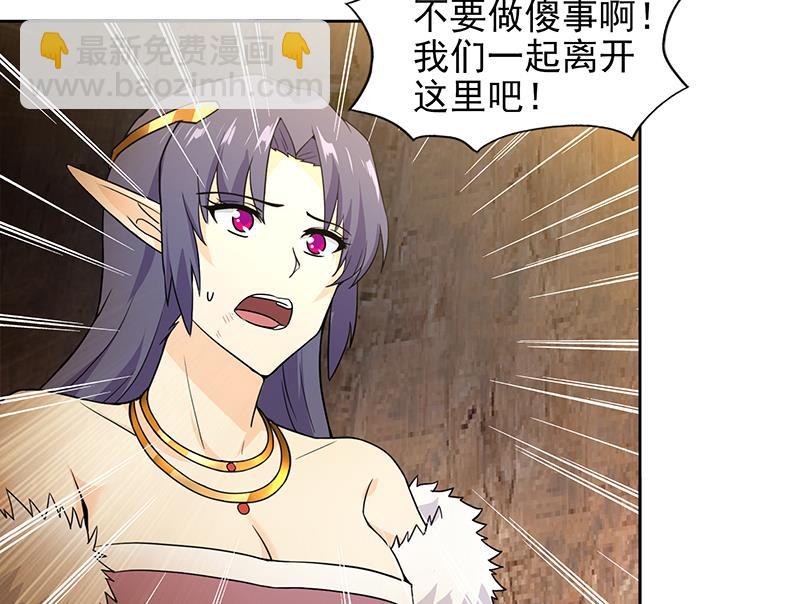 🍘无敌混江龙 第154话 责任！ 第10页