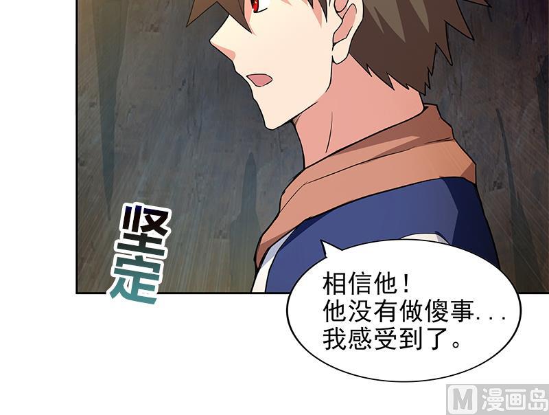 🍘无敌混江龙 第154话 责任！ 第12页