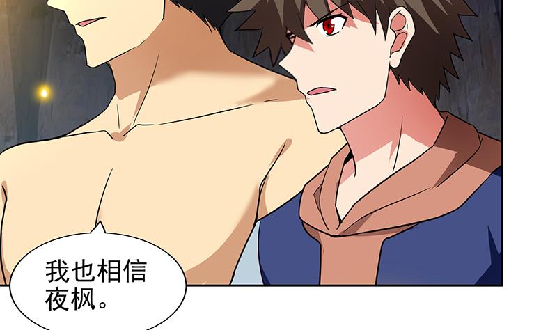 🍘无敌混江龙 第154话 责任！ 第14页