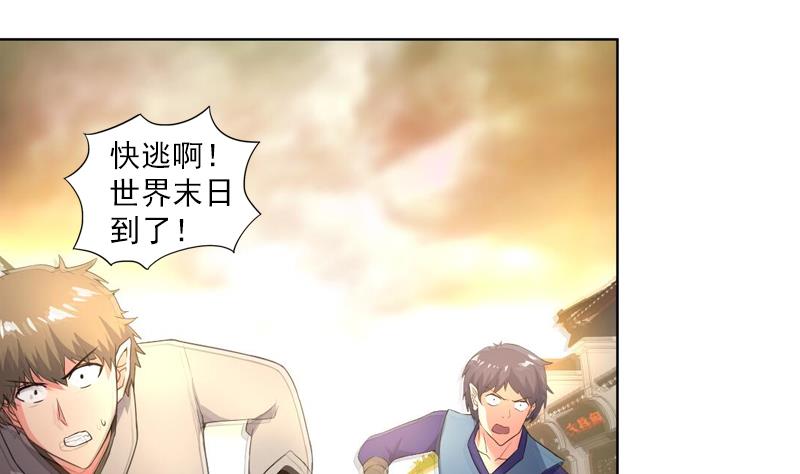 🍘无敌混江龙 第154话 责任！ 第17页