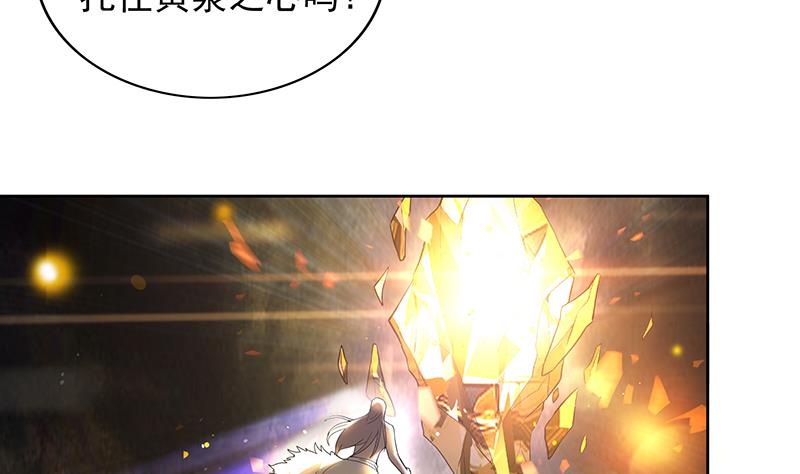 🍘无敌混江龙 第154话 责任！ 第23页
