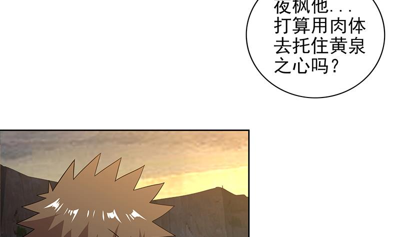 🍘无敌混江龙 第154话 责任！ 第29页