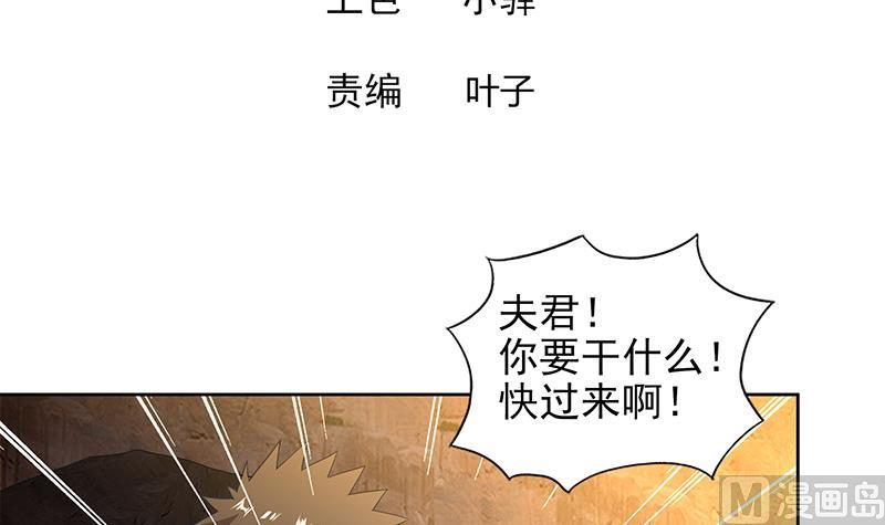 🍘无敌混江龙 第154话 责任！ 第3页