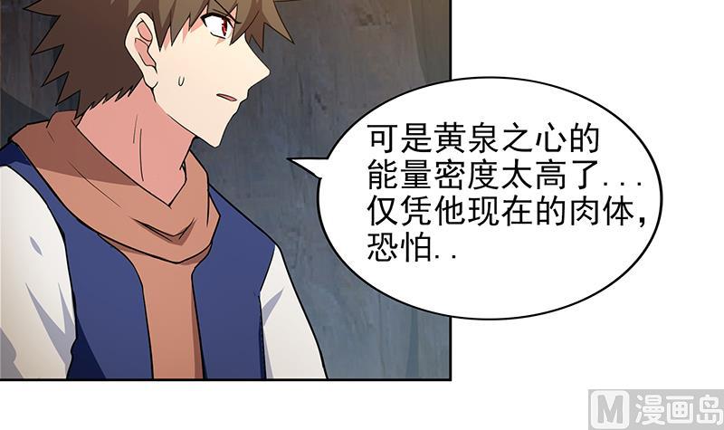 🍘无敌混江龙 第154话 责任！ 第30页