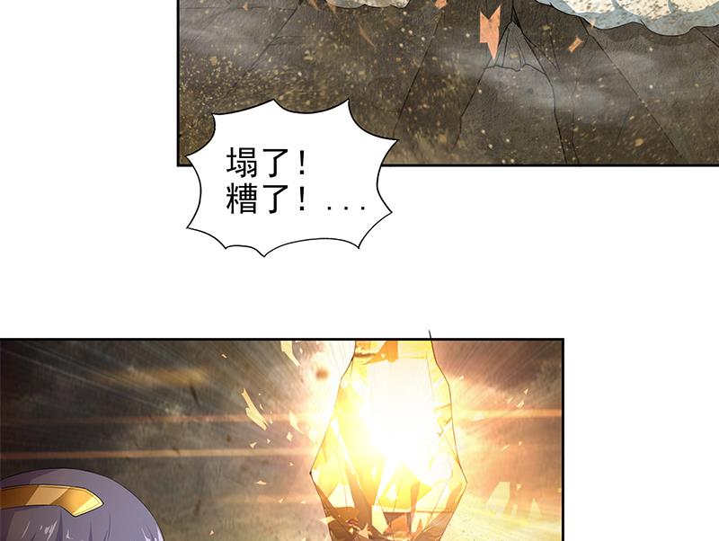 🍘无敌混江龙 第154话 责任！ 第32页