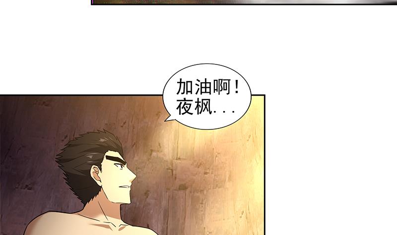🍘无敌混江龙 第154话 责任！ 第37页