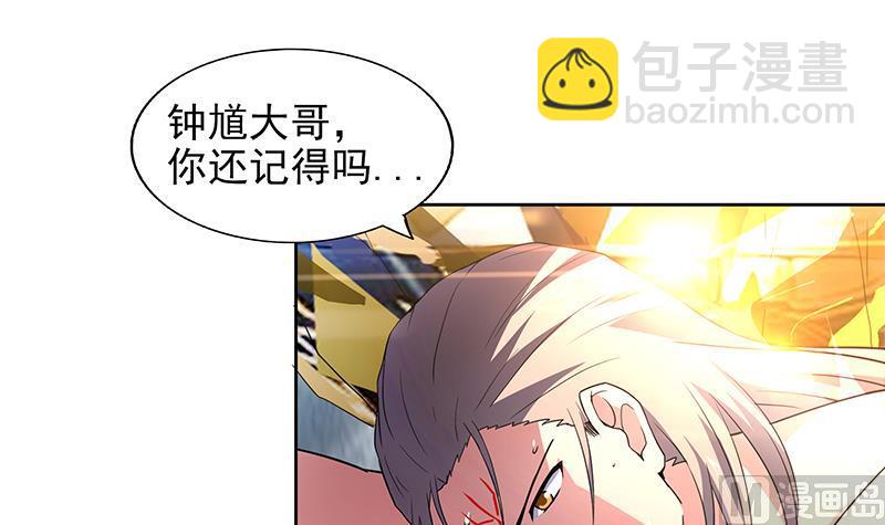 🍘无敌混江龙 第154话 责任！ 第39页