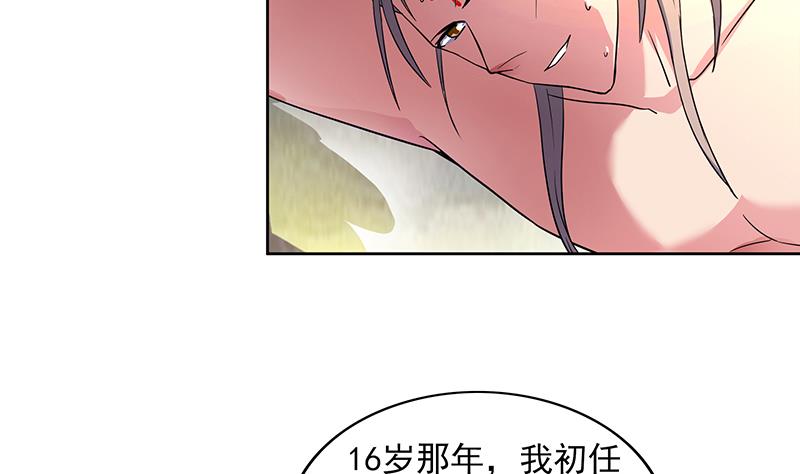 🍘无敌混江龙 第154话 责任！ 第40页