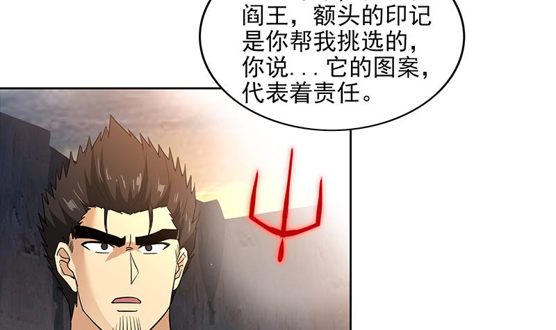 🍘无敌混江龙 第154话 责任！ 第41页