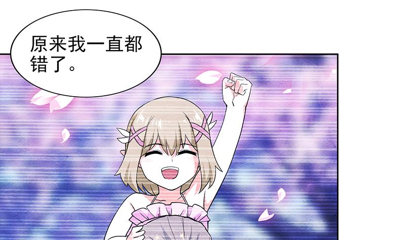🍘无敌混江龙 第154话 责任！ 第43页