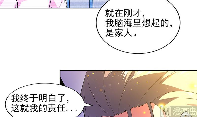 🍘无敌混江龙 第154话 责任！ 第45页