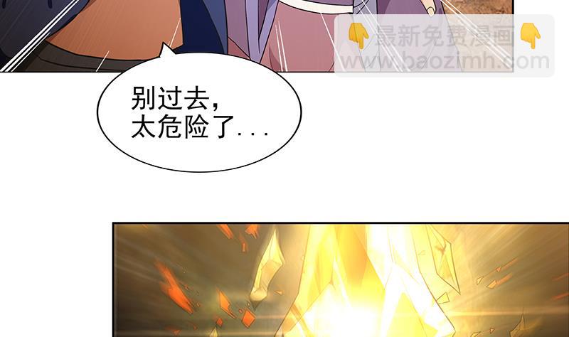 🍘无敌混江龙 第154话 责任！ 第5页
