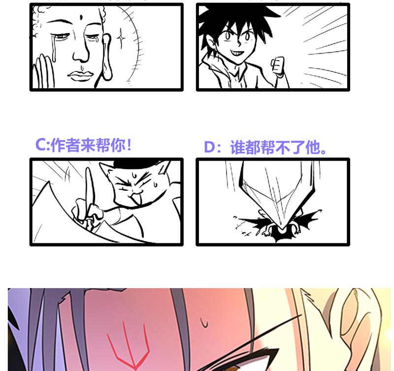 🍘无敌混江龙 第154话 责任！ 第50页