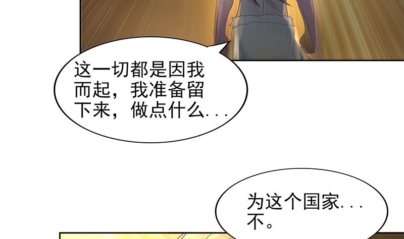 🍘无敌混江龙 第154话 责任！ 第7页