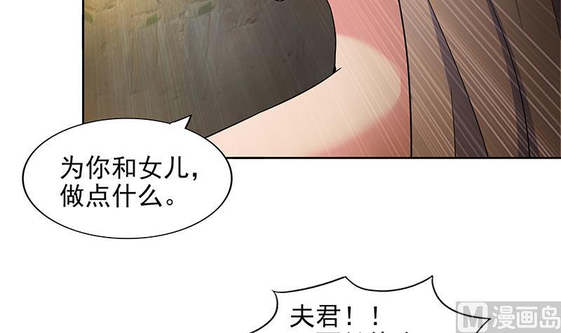 🍘无敌混江龙 第154话 责任！ 第9页