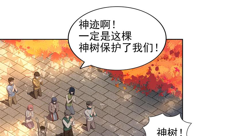 🍘无敌混江龙 第156话 摄魂灵瞳 第10页