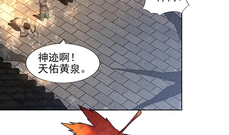 🍘无敌混江龙 第156话 摄魂灵瞳 第11页