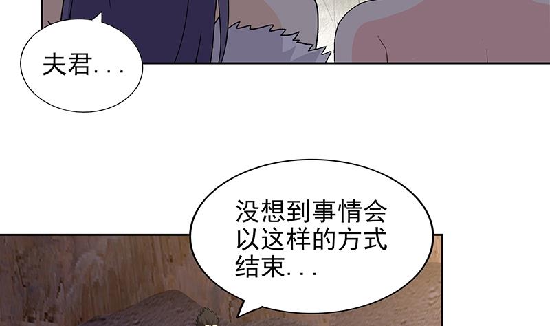 🍘无敌混江龙 第156话 摄魂灵瞳 第14页