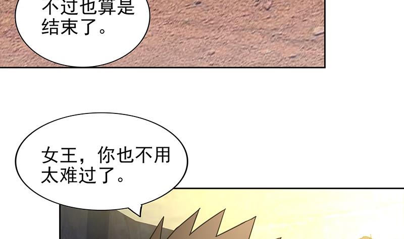 🍘无敌混江龙 第156话 摄魂灵瞳 第16页