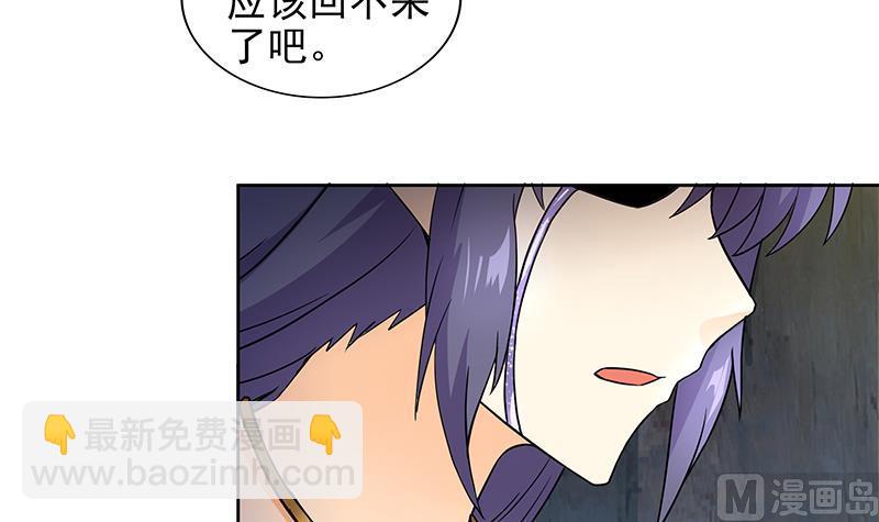 🍘无敌混江龙 第156话 摄魂灵瞳 第21页