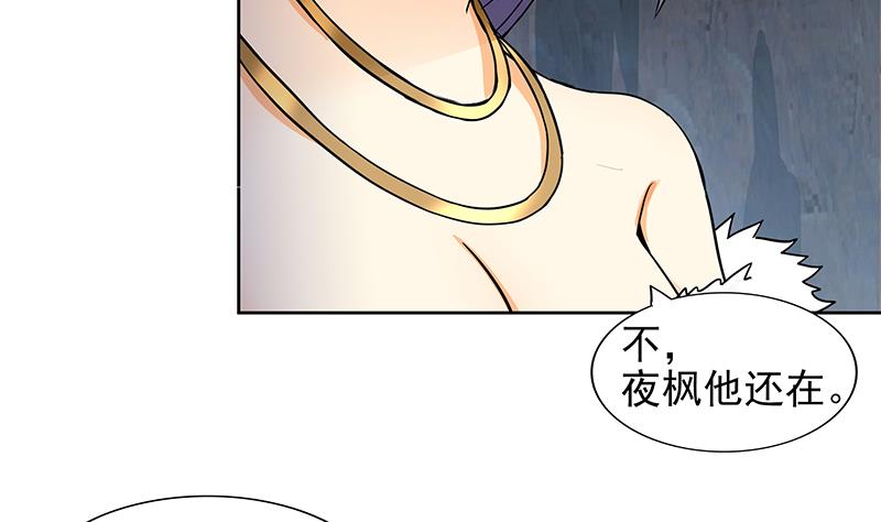 🍘无敌混江龙 第156话 摄魂灵瞳 第22页