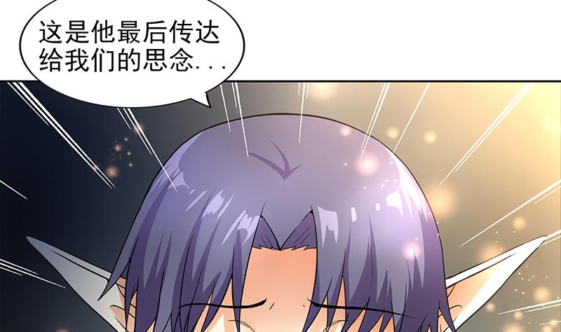 🍘无敌混江龙 第156话 摄魂灵瞳 第23页