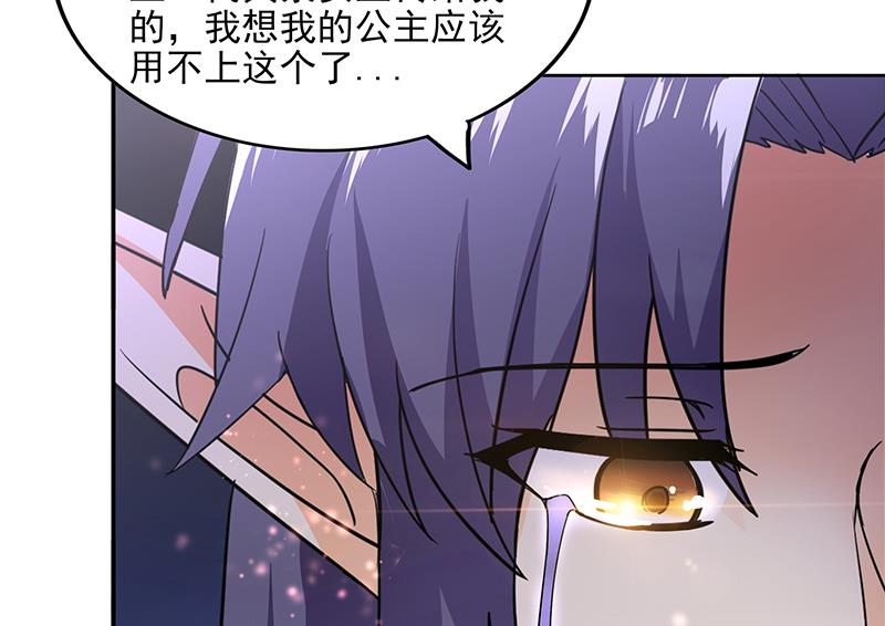 🍘无敌混江龙 第156话 摄魂灵瞳 第26页