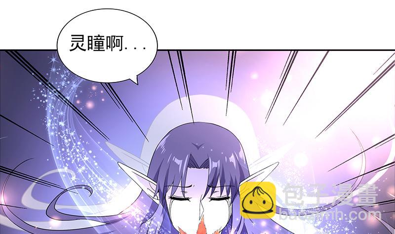 🍘无敌混江龙 第156话 摄魂灵瞳 第28页