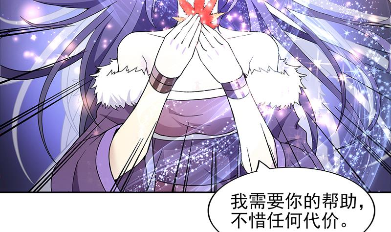🍘无敌混江龙 第156话 摄魂灵瞳 第29页