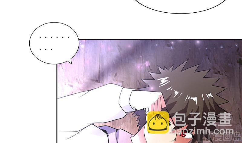 🍘无敌混江龙 第156话 摄魂灵瞳 第30页