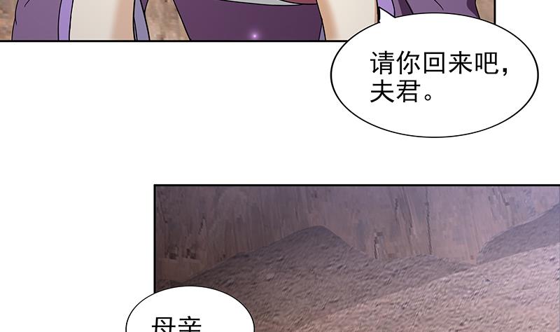 🍘无敌混江龙 第156话 摄魂灵瞳 第35页