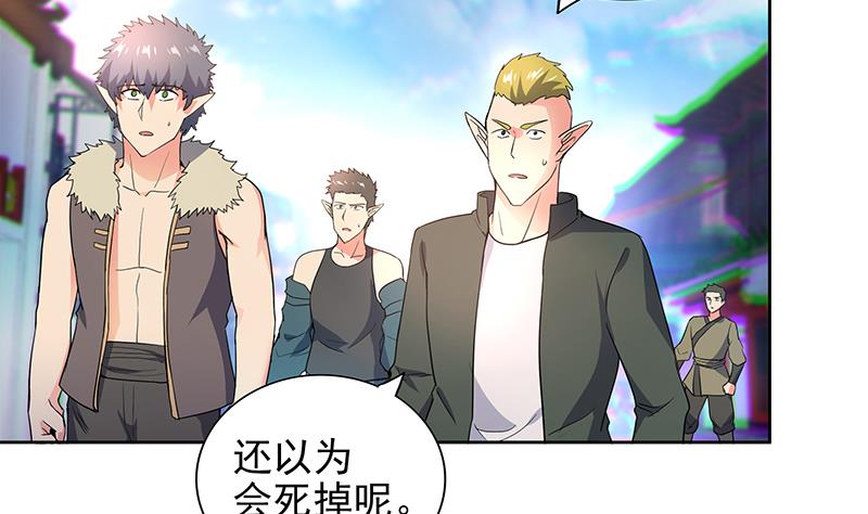 🍘无敌混江龙 第156话 摄魂灵瞳 第4页