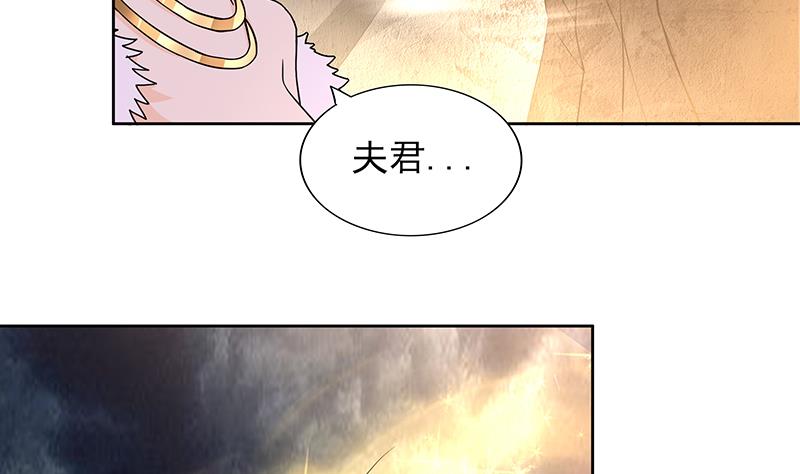 🍘无敌混江龙 第156话 摄魂灵瞳 第41页