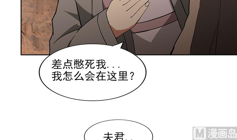 🍘无敌混江龙 第156话 摄魂灵瞳 第45页