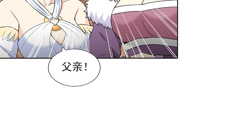 🍘无敌混江龙 第156话 摄魂灵瞳 第47页