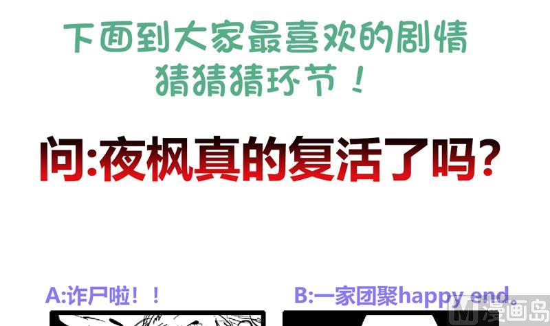 🍘无敌混江龙 第156话 摄魂灵瞳 第48页