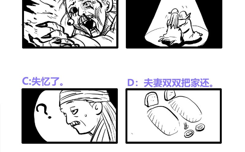 🍘无敌混江龙 第156话 摄魂灵瞳 第49页