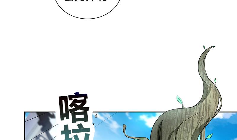 🍘无敌混江龙 第156话 摄魂灵瞳 第5页
