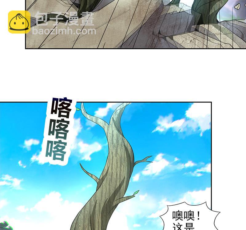 🍘无敌混江龙 第156话 摄魂灵瞳 第7页