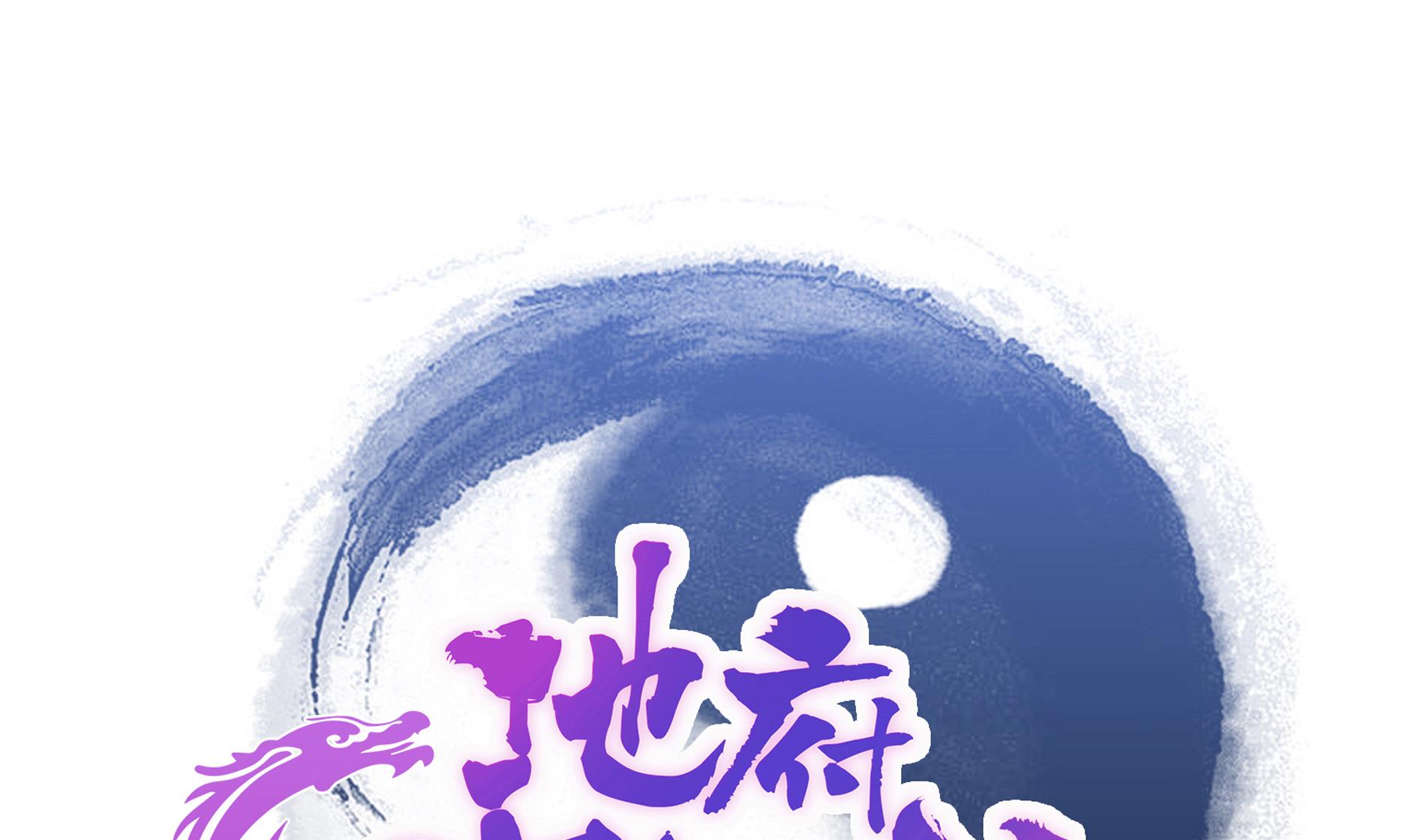 🍘无敌混江龙 第158话 盛典 第1页