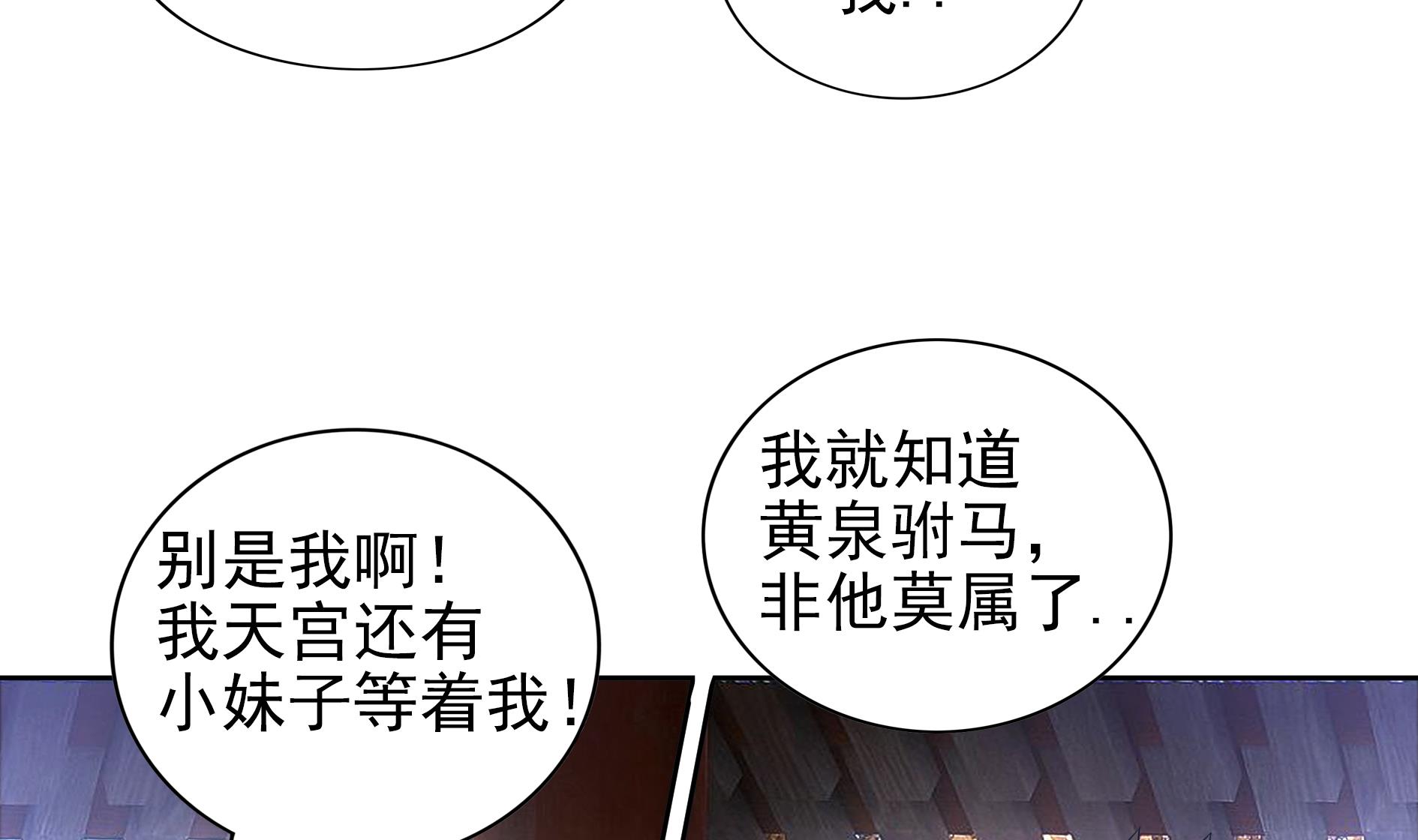 🍘无敌混江龙 第158话 盛典 第10页