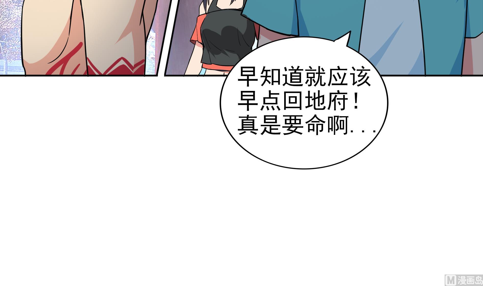 🍘无敌混江龙 第158话 盛典 第12页
