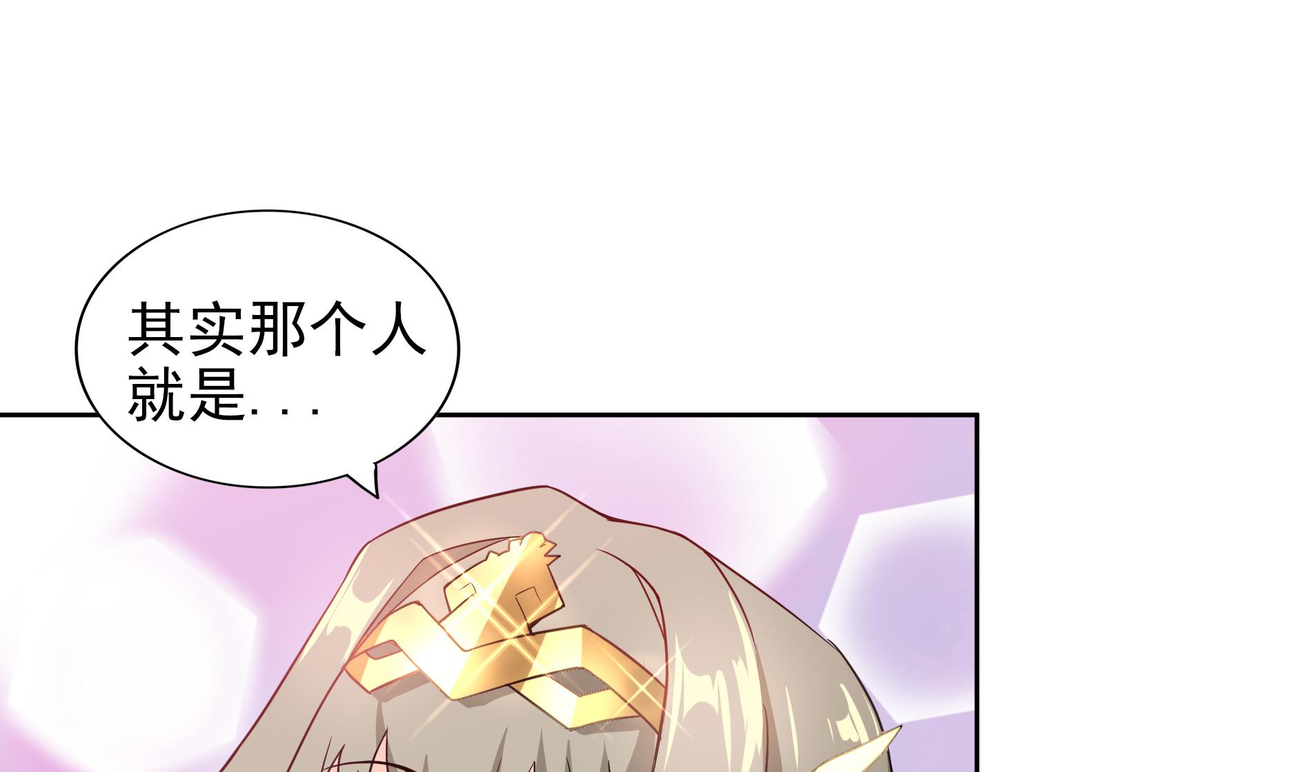 🍘无敌混江龙 第158话 盛典 第13页