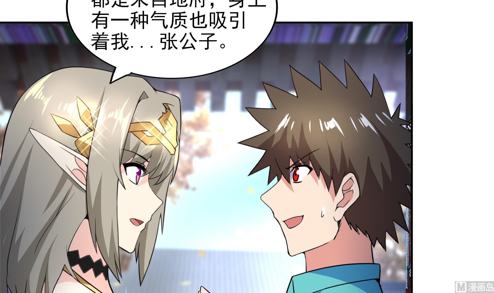 🍘无敌混江龙 第158话 盛典 第18页