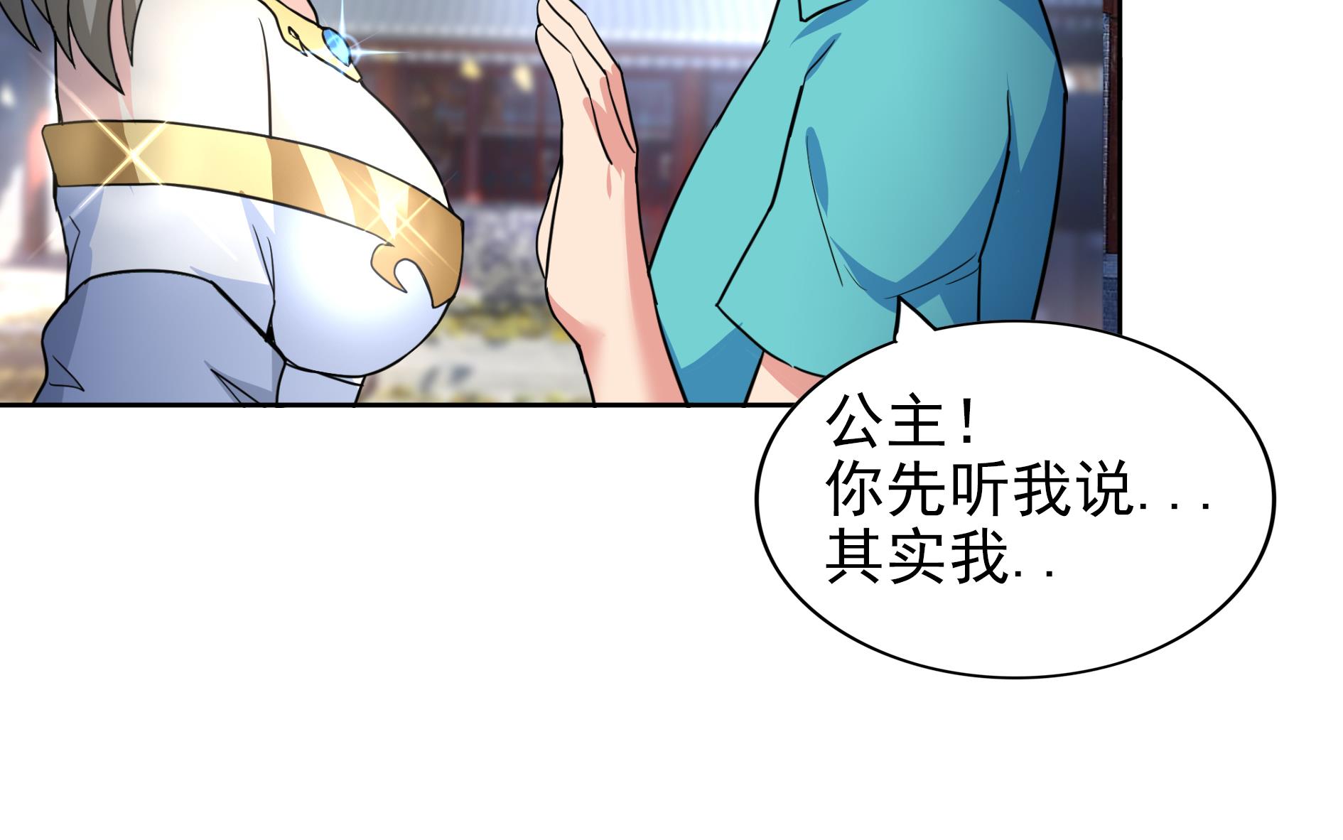 🍘无敌混江龙 第158话 盛典 第19页