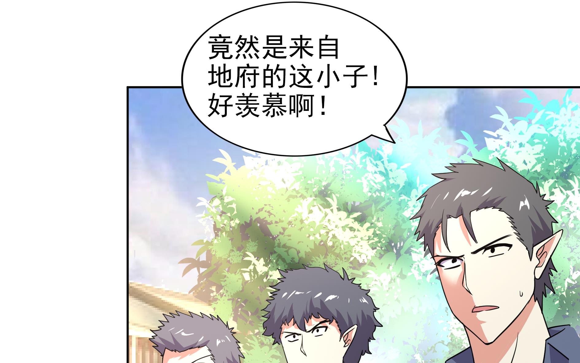 🍘无敌混江龙 第158话 盛典 第20页